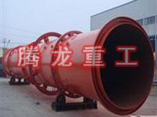 螢石粉烘干機、螢石粉干燥機、螢石粉烘干設(shè)備、螢石粉干燥設(shè)備、回轉(zhuǎn)滾筒（轉(zhuǎn)筒）烘干機