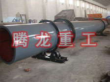 化工轉(zhuǎn)筒烘干設(shè)備、化工轉(zhuǎn)筒干燥設(shè)備、化工轉(zhuǎn)筒烘干機、化工轉(zhuǎn)筒干燥機、化工轉(zhuǎn)筒烘干機械設(shè)備