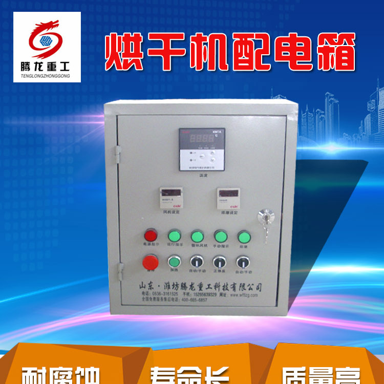 全自動電控柜，電控箱