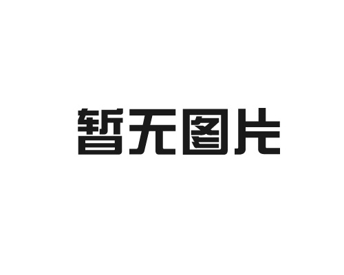 中性點接地設備在輸電系統中的優化布置與運行策略探討。